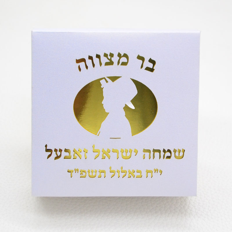 Bar Cart Gold - Mazal Tov Tefunary Kippa découpé au